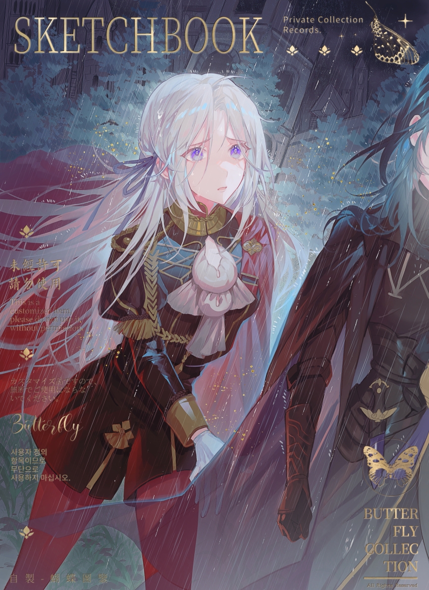 2girls absurdres alternate_costume behind_another black_cape black_gloves byleth_(female)_(fire_emblem) byleth_(fire_emblem) cape capelet chinese_commentary commission couple dagger edelgard_von_hresvelg fire_emblem fire_emblem:_three_houses gloves green_hair hair_ribbon highres juliet_sleeves knife long_hair long_sleeves looking_up messy_hair multiple_girls nintendo open_mouth outdoors pantyhose parted_bangs puffy_sleeves purple_eyes purple_ribbon rain red_capelet red_pantyhose ribbon sad standing walking wavy_hair weapon wet wet_clothes wet_hair white_gloves white_hair whiteziyanjun yuri