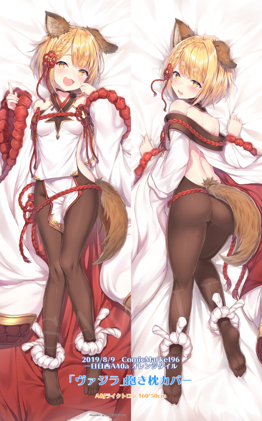 1girl :d animal_ear_fluff animal_ears ass backless_outfit bare_shoulders blonde_hair blush bodysuit braid breasts brown_bodysuit brown_eyes commentary_request dakimakura_(medium) dog_ears dog_girl dog_tail dress fingernails granblue_fantasy highres long_sleeves looking_at_viewer lying medium_breasts multiple_views no_shoes on_back on_stomach open_mouth short_hair sleeves_past_wrists smile soles tail topia vajra_(granblue_fantasy) white_dress wide_sleeves