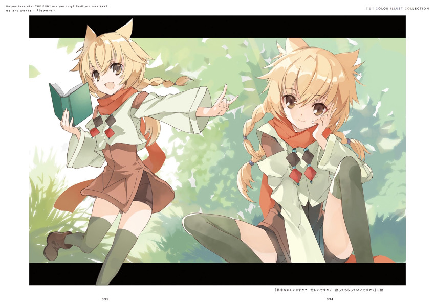 1girl absurdres animal_ears black_shorts blonde_hair book braid brown_dress brown_eyes closed_mouth dress fox_ears green_thighhighs hair_between_eyes highres holding holding_book ithea_myse_valgulious looking_at_viewer multiple_braids official_art open_book orange_scarf page_number scarf short_dress short_shorts shorts shorts_under_dress shuumatsu_nani_shitemasu_ka? side_slit sitting smile spread_legs standing standing_on_one_leg thighhighs third-party_source ue zettai_ryouiki