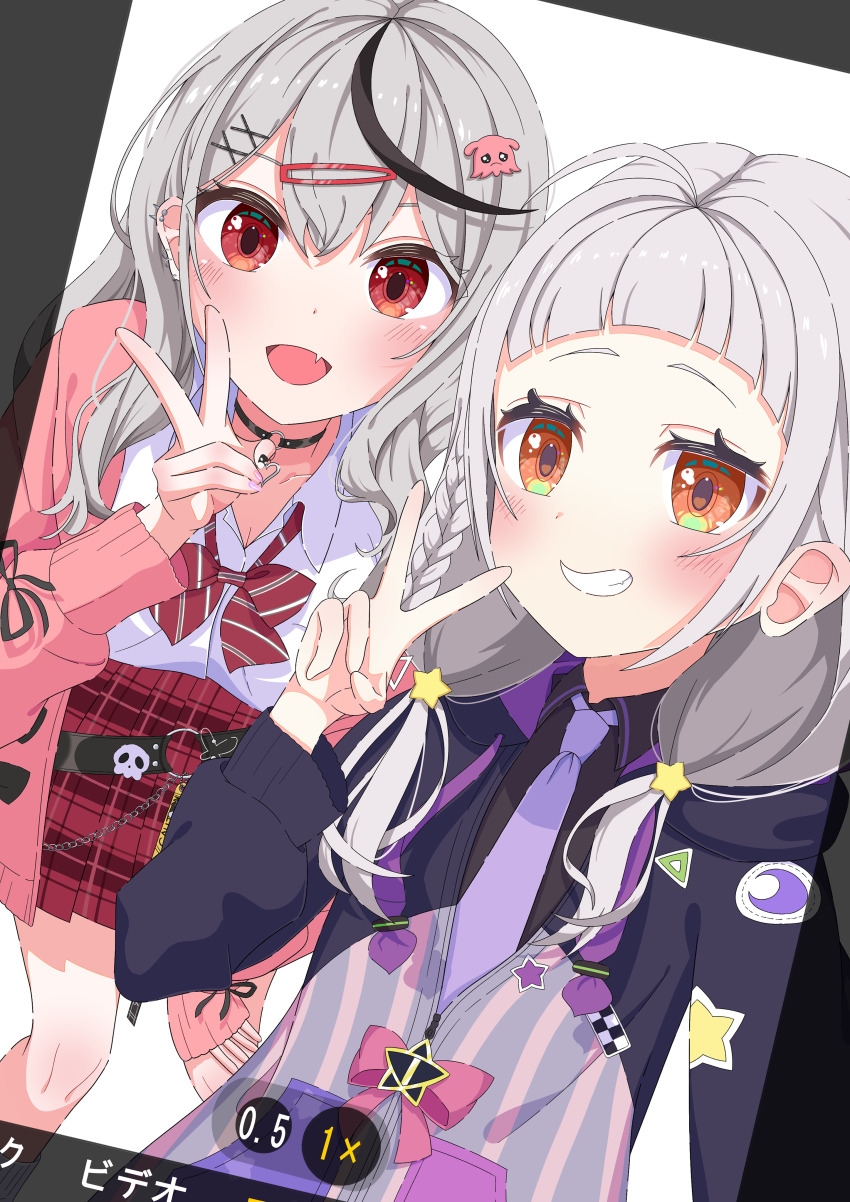 2girls absurdres black_choker black_hair black_shirt blush braid choker closed_mouth collared_shirt eureka_illust fake_screenshot fang grey_hair hair_ornament hairpin highres hololive jacket low_twin_braids multicolored_hair multiple_girls murasaki_shion murasaki_shion_(school_uniform) necktie o-ring o-ring_choker octopus_hair_ornament official_alternate_costume open_mouth pink_jacket purple_jacket purple_necktie red_eyes red_skirt sakamata_chloe sakamata_chloe_(gyarumata) selfie shirt skin_fang skirt smile streaked_hair twin_braids v virtual_youtuber white_shirt x_hair_ornament yellow_eyes