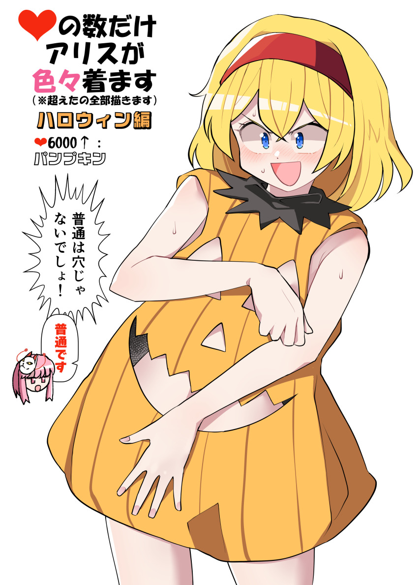 2girls absurdres alice_margatroid blonde_hair blue_eyes blush clothing_cutout commentary_request covering_privates hairband halloween_costume hata_no_kokoro head_only heart highres jack-o&#039;-lantern long_hair mask mask_on_head multiple_girls open_mouth pink_eyes pink_hair red_hairband sei_(kaien_kien) smile speech_bubble sweat touhou translation_request