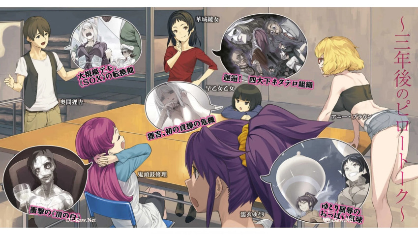 2boys 6+girls anna_nishikinomiya annie_brown belt black_hair black_tube_top black_vest blonde_hair blue_eyes box breasts brown_eyes brown_hair chair clothes_around_waist fuwa_hyouka glasses hairband hand_on_own_face hands_on_own_neck hands_on_table highres holding holding_magazine indoors kajou_ayame large_breasts long_hair long_sleeves looking_back magazine_(object) medium_breasts medium_hair multiple_boys multiple_girls navel non-web_source nuregoromo_yutori okuma_tanukichi open_mouth orange_tank_top pants ponytail purple_hair saotome_otome shimoneta_to_iu_gainen_ga_sonzai_shinai_taikutsu_na_sekai shimotsuki_eight shirt short_hair sitting smile standing standing_on_one_leg strapless table tank_top tube_top vest white_hair