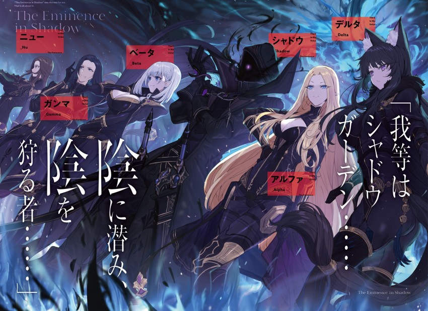 1boy 5girls absurdly_long_hair alpha_(kage_no_jitsuryokusha_ni_naritakute!) animal_ear_fluff animal_ears beta_(kage_no_jitsuryokusha_ni_naritakute!) black_gloves black_hair black_pants blonde_hair blue_eyes breasts brown_hair character_name cid_kagenou cleavage cleavage_cutout clothing_cutout copyright_name delta_(kage_no_jitsuryokusha_ni_naritakute!) dutch_angle floating_hair fox_ears gamma_(kage_no_jitsuryokusha_ni_naritakute!) gloves glowing hand_in_own_hair highres kage_no_jitsuryokusha_ni_naritakute! large_breasts long_hair low-tied_long_hair medium_breasts multiple_girls novel_illustration nu_(kage_no_jitsuryokusha_ni_naritakute!) official_art outdoors pants purple_eyes scabbard shadow_(kage_no_jitsuryokusha_ni_naritakute!) sheath sheathed slit_pupils sword touzai very_long_hair weapon white_hair