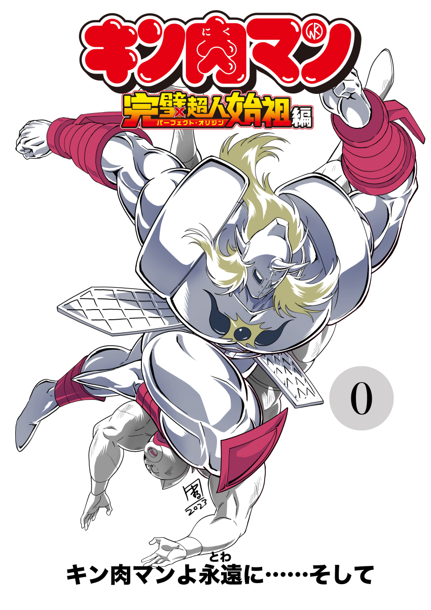 2023 2boys absurdres akuma_shogun attack biceps blonde_hair clenched_hands dated demon epaulettes fighting flexible full_body highres horns kicking kinniku_suguru kinnikuman kinnikuman_(character) long_hair mask multiple_boys muscular official_art pain signature violence wrestling wrestling_mask