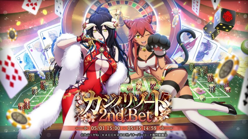 4boys 4girls albedo_(overlord) aura_bella_fiora bell black_hair blonde_hair breasts butler card cleavage cocytus_(overlord) dark_skin demiurge dice elf fake_tail glasses hair_between_eyes horns jack_(playing_card) jack_of_spades king_(playing_card) king_of_diamonds large_breasts lupusregina_beta mare_bello_fiore multiple_boys multiple_girls neck_bell official_art one_eye_closed open_mouth overlord_(maruyama) playing_card pointy_ears poker_chip queen_(playing_card) queen_of_clubs red_hair roulette_table sebas_tian shalltear_bloodfallen table tail thighhighs yellow_eyes