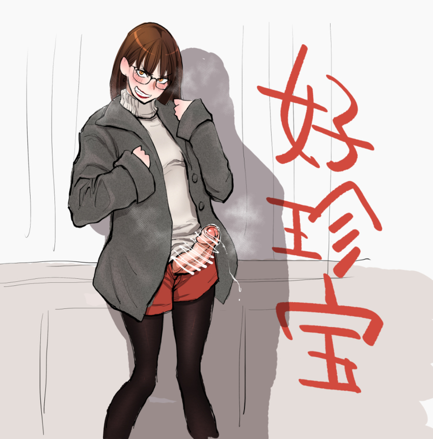 1futa brown_eyes brown_hair censored cum cumdrip earrings erection foreskin futanari glasses grin haidara highres jewelry looking_at_viewer naughty_face pantyhose penis shorts smile solo sweater turtleneck turtleneck_sweater