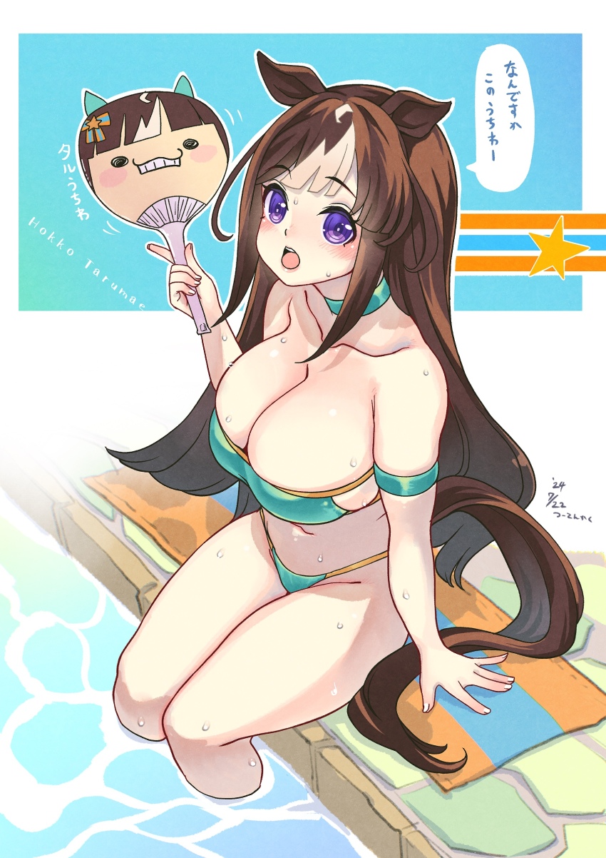 1girl alternate_costume animal_ears bare_shoulders bikini breasts brown_hair commentary_request dated ear_covers grey_hair groin hand_fan highres hokko_tarumae_(umamusume) holding holding_fan horse_ears horse_girl horse_tail large_breasts long_hair multicolored_hair paper_fan poolside purple_eyes sitting solo speech_bubble stomach strapless strapless_bikini swimsuit tail tail_censor translation_request tsuutenkaaku two-tone_hair uchiwa umamusume very_long_hair wet