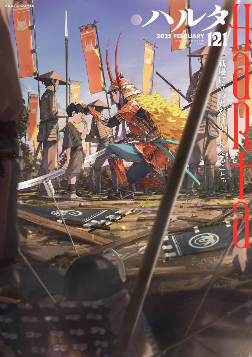 1girl 4boys absurdres armor arrow_(projectile) banner black_hair child cover harta headpat helmet highres holding holding_polearm holding_weapon japanese_armor kabuto_(helmet) kusazuri magazine_cover multiple_boys on_one_knee outdoors planted planted_arrow polearm purple_hair samurai shoulder_armor sidelocks sky sode somehira_katsu standing sword weapon