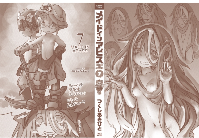 Tsukushi Akihito Regu Made In Abyss Riko Made In Abyss Veko Made In Abyss Official Art 