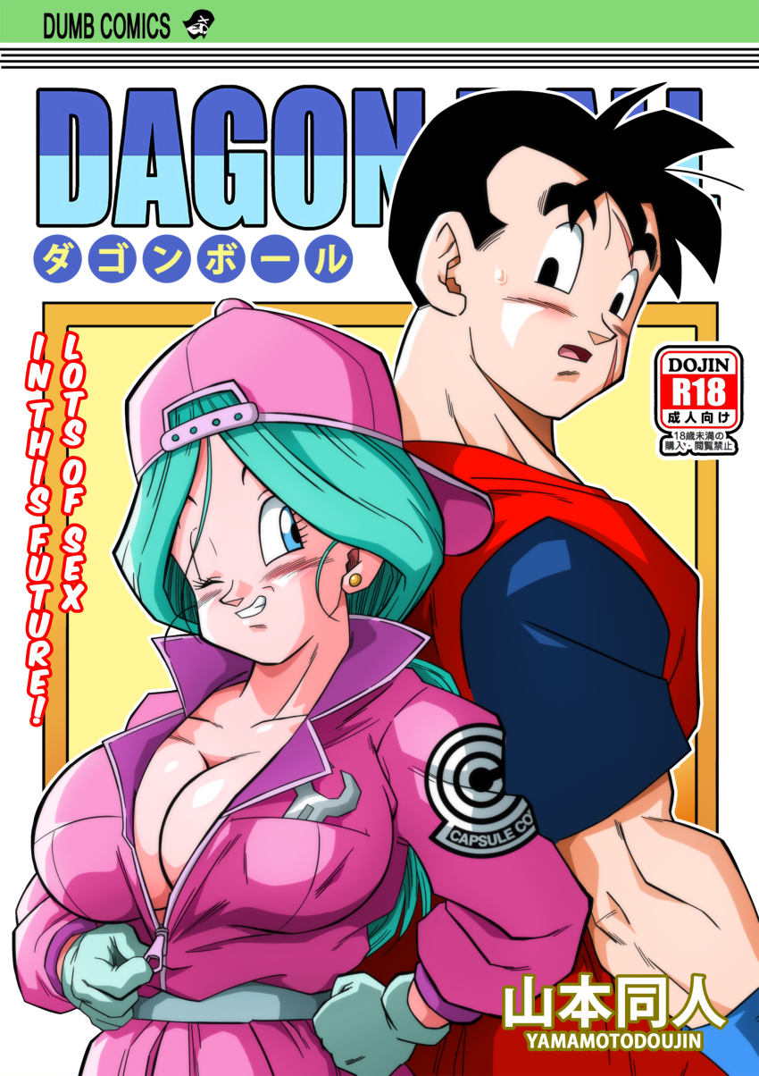 1boy 1girl absurdres backwards_hat black_eyes black_hair blush breasts bulma_(future) cleavage coloured_page dragon_ball dragonball_z gloves green_hair hat highres large_breasts long_hair mature_female mature_male muscular muscular_arms muscular_male one_eye_closed open_mouth pink_hat scar scar_on_face short_hair son_gohan_(future) tagme uncensored veins yamamoto_doujin