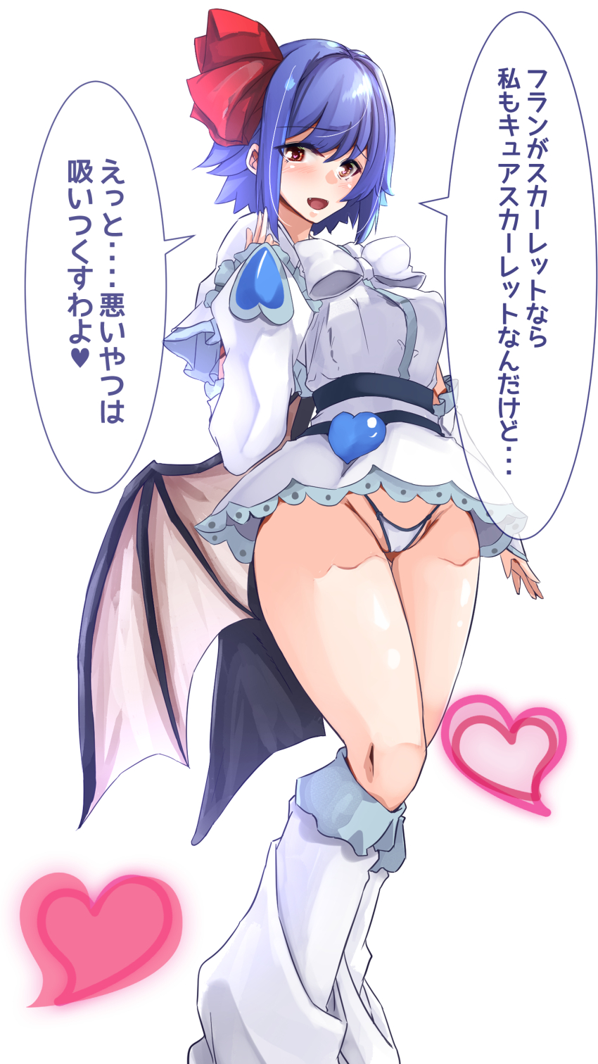 1girl absurdres alternate_costume bat_wings blue_hair blush breasts commentary_request crystal_wings full_body hair_ribbon heart highres looking_at_viewer open_mouth panties red_eyes remilia_scarlet ribbon short_hair simple_background solo speech_bubble touhou translation_request underwear white_background white_footwear white_panties wings yukito_(dreamrider)