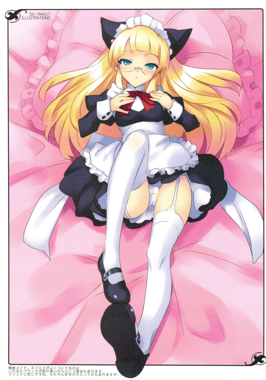 1girl animal_ears bed blonde_hair blush cat_ears female_focus frilled_pillow frills garter_straps glasses green_eyes highres long_hair long_legs lying maid maid_headdress mary_janes panties pantyshot pillow ribbon shoes solo thighhighs underwear usatsuka_eiji white_panties white_thighhighs