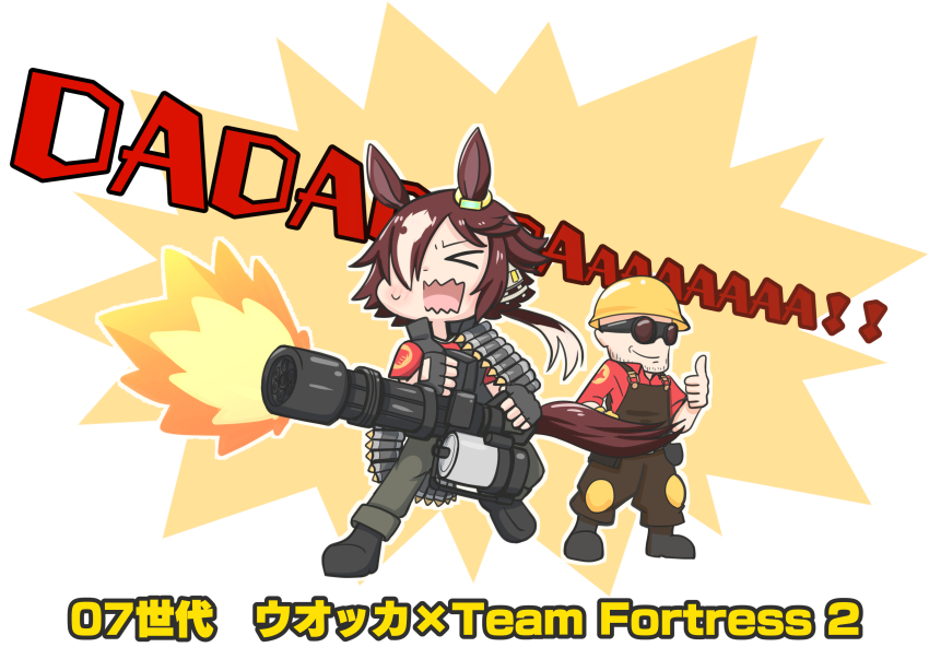 &gt;_&lt; 1boy 1girl absurdres animal_ears aonoji black_footwear black_gloves boots brown_eyes brown_pants bullet bulletproof_vest character_name chibi closed_eyes closed_mouth commentary_request copyright_name cosplay crossover engineer_(tf2) fingerless_gloves full_body gatling_gun gloves goggles gun hair_over_one_eye heavy_(tf2) heavy_(tf2)_(cosplay) helmet highres holding holding_gun holding_weapon horse_ears horse_girl knee_pads long_hair minigun open_mouth overalls pants ponytail red_engineer_(tf2) red_heavy_(tf2) red_shirt shirt short_sleeves smile team_fortress_2 thumbs_up translated umamusume vodka_(umamusume) weapon white_background