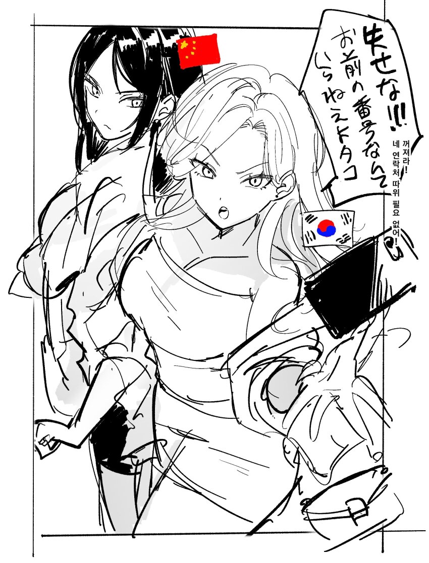 2girls absurdres bad_id bad_twitter_id bare_shoulders breasts cellphone cleavage closed_mouth frown ginoko greyscale highres japan-korea_yuri_(meme) korean_text looking_at_another looking_at_viewer meme miniskirt monochrome multiple_girls open_mouth original people&#039;s_republic_of_china_flag phone sketch skirt smartphone south_korean_flag speech_bubble spot_color strapless translation_request tube_top