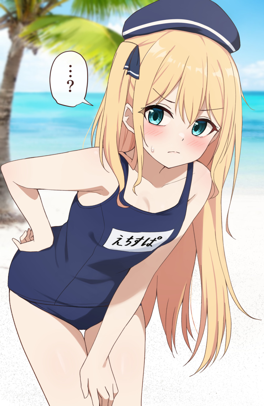 ... 1girl beach beret blonde_hair blue_eyes blue_hat blue_sky borrowed_character breasts cloud commentary_request cowboy_shot day eniraka hand_on_own_hip hat highres horizon long_hair name_tag ocean original outdoors school_swimsuit sky small_breasts solo spoken_ellipsis swimsuit thigh_gap