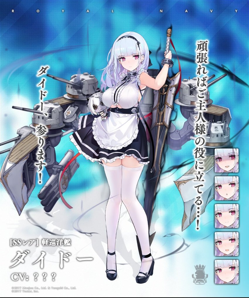 1girl apron arm_up armpits azur_lane black_footwear black_hairband black_skirt blunt_bangs bracelet breasts center_frills closed_mouth clothing_cutout commentary_request copyright_name dido_(azur_lane) doll earrings frilled_apron frilled_skirt frills full_body hairband high_heels highres holding holding_doll holding_sword holding_weapon jewelry kincora large_breasts long_hair looking_at_viewer machinery mole mole_under_eye multiple_views official_art pigeon-toed pink_eyes sheath sheathed silver_hair skirt sleeveless standing sword thighhighs translation_request turret underboob underboob_cutout waist_apron weapon white_apron white_thighhighs zettai_ryouiki