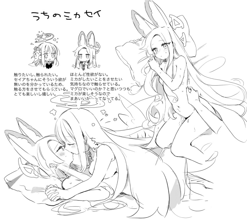 2girls animal_ear_fluff animal_ears blue_archive breasts closed_eyes clothed_female_nude_female completely_nude girl_on_top greyscale halo kiss long_hair lying medium_breasts mika_(blue_archive) monochrome multiple_girls nude on_back on_side pillow seia_(blue_archive) sweat translation_request wings yun_(dust-i1) yuri