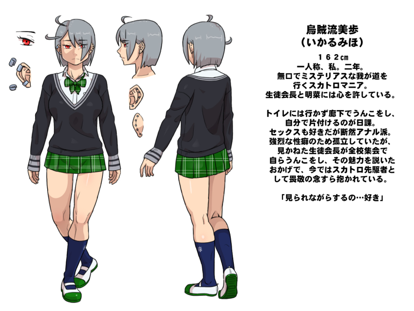 Habatakuhituji Ikaru Miho Bitch Gakuen Original Translation Request 1girl Antenna Hair
