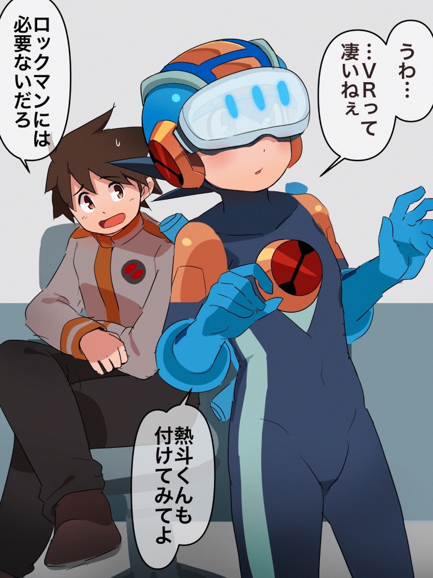 2boys 3suisousui aged_up blue_bodysuit blue_helmet bodysuit brothers brown_eyes brown_hair commentary_request helmet highres lan_hikari_(mega_man) male_focus mega_man_(series) mega_man_battle_network_(series) megaman.exe multiple_boys netnavi siblings speech_bubble translation_request twins