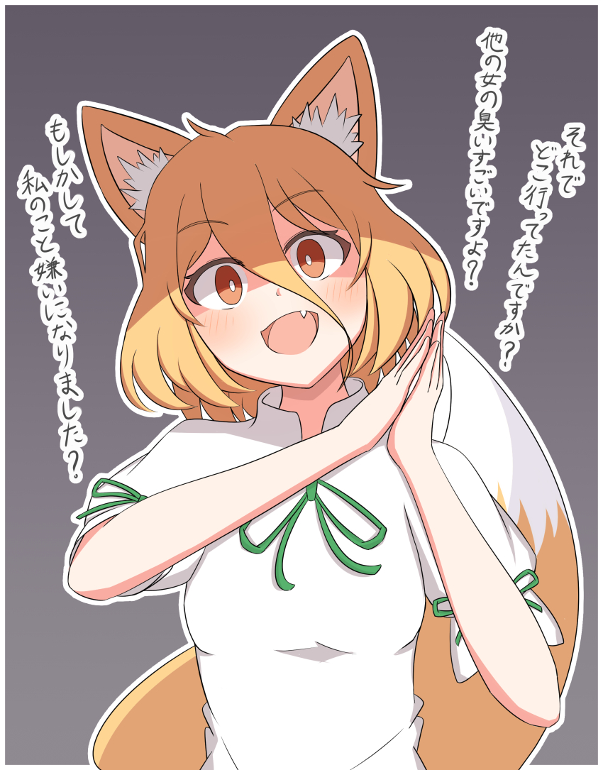 1girl absurdres animal_ear_fluff animal_ears blonde_hair blush check_translation fox_ears fox_girl fox_tail green_ribbon hair_between_eyes highres kudamaki_tsukasa looking_at_viewer natsumasa21 neck_ribbon open_mouth own_hands_together palms_together ribbon romper short_sleeves sleeve_ribbon solo tail touhou translation_request white_romper