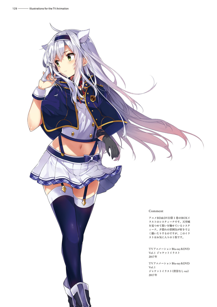 1girl alzano_school_uniform artbook blue_capelet blue_garter_straps blue_hairband blue_thighhighs buttons capelet crop_top double-breasted feet_out_of_frame gloves grey_gloves hairband hand_in_own_hair highres long_hair looking_to_the_side midriff mishima_kurone navel official_art page_number pleated_skirt rokudenashi_majutsu_koushi_to_akashic_record school_uniform shirt simple_background single_glove single_wrist_cuff sistine_fibel skirt solo standing suspender_skirt suspenders thighhighs translation_request white_background white_hair white_shirt white_skirt white_wrist_cuffs wrist_cuffs zettai_ryouiki