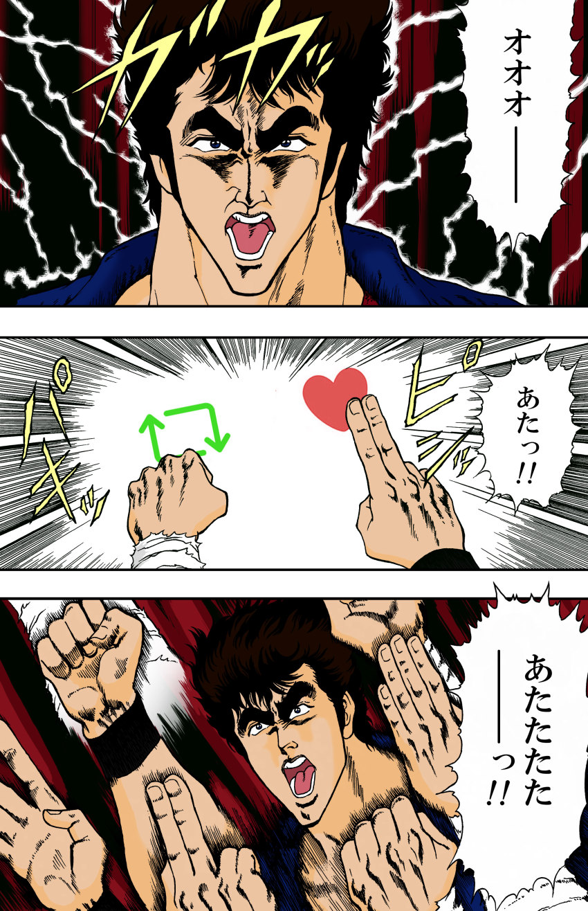 1boy 3koma absurdres armband artist_request black_hair bongo_cat_(meme) comic hara_tetsuo_(style) highres hokuto_hyakuretsu_ken hokuto_no_ken kenshiro looking_at_viewer meme muscular open_mouth parody punching rapid_punches screaming thick_eyebrows translated twitter