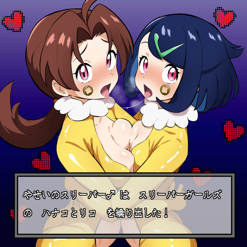 2girls after_kiss ahoge alternate_costume alternate_eye_color black_hair blush bodysuit breast_press breasts brown_hair collarbone colored_inner_hair commentary_request cosplay cowlick creatures_(company) delia_ketchum dialogue_box eyelashes fur_collar game_freak gen_1_pokemon gradient_background hair_ornament hairclip heart highres hug hypno hypno_(cosplay) liko_(pokemon) long_hair looking_up mind_control multicolored_hair multiple_girls nintendo open_mouth pink_eyes pokemon pokemon_(anime) pokemon_(classic_anime) pokemon_horizons ponytail raised_eyebrows saliva saliva_trail swept_bangs symmetrical_docking tonbi_(enbitonbi) tongue tongue_out translation_request yellow_bodysuit yuri