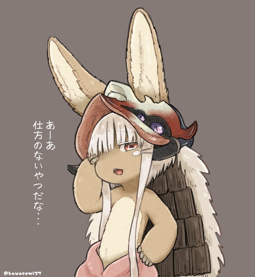 1other furry furry_other highres kawasumi27 long_hair made_in_abyss nanachi_(made_in_abyss) other_focus red_eyes solo white_hair