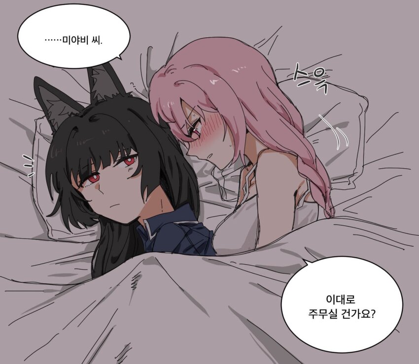 2girls animal_ear_fluff animal_ears black_hair blunt_bangs blush closed_mouth fox_ears fox_girl hair_between_eyes highres hoshimi_miyabi implied_yuri long_hair multiple_girls ogenwn7 parted_lips pillow pink_eyes pink_hair red_eyes sidelocks speech_bubble sweatdrop translated tsukishiro_yanagi under_covers zenless_zone_zero