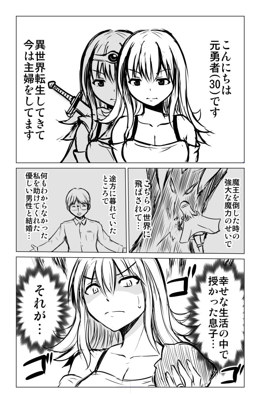 1boy 1girl ^_^ bare_shoulders cape circlet comic closed_eyes glasses greyscale highres long_hair monochrome original outstretched_arms sword translation_request weapon yano_toshinori