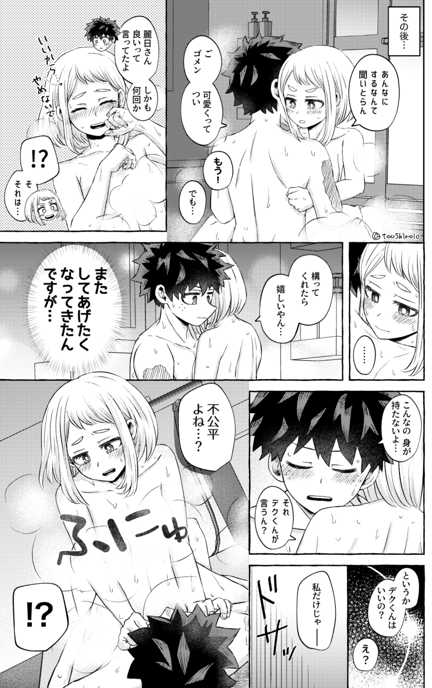 Tooshiro10 Midoriya Izuku Uraraka Ochako Boku No Hero Academia