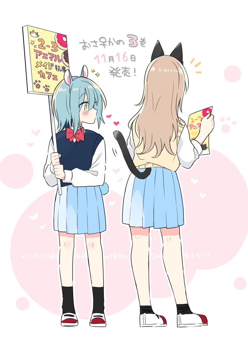 2girls animal_ear_hairband animal_ears black_socks blue_hair blue_skirt blue_sweater_vest blush cat_ear_hairband cat_ears cat_tail collared_shirt commentary copyright_name doushitara_osananajimi_no_kanojo_ni_naremasu_ka!? dress_shirt fake_animal_ears fake_tail flyer full_body green_eyes hairband heart highres holding holding_flyer holding_sign ikoma_minami_(osakano) light_blue_hair light_brown_hair long_hair long_sleeves looking_at_another makita_yuzu medium_skirt motion_lines mouse_ears multiple_girls notice_lines placard pleated_skirt red_footwear release_date shirt shoes short_hair sidelocks sign skirt socks sparkle standing sweater_vest tail translation_request two-handed two-tone_footwear uwabaki white_footwear white_shirt yasaka_syu yellow_sweater_vest