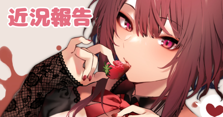 1girl breasts commentary_request cropped danimaru food fruit hair_between_eyes heart holding holding_food holding_fruit long_sleeves looking_at_viewer medium_hair nail_polish neck_ribbon original parted_lips red_eyes red_hair red_nails red_ribbon ribbon sidelocks sleeves_past_wrists solo strawberry translation_request tsujinaka_miho