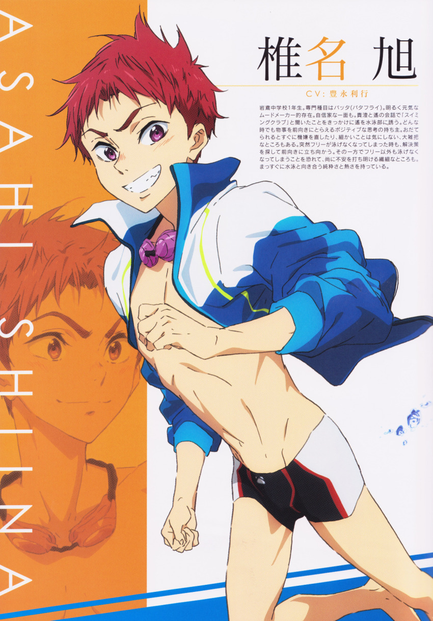 1boy grin high_speed! highres male_focus nishiya_futoshi official_art shiina_asahi smile tagme