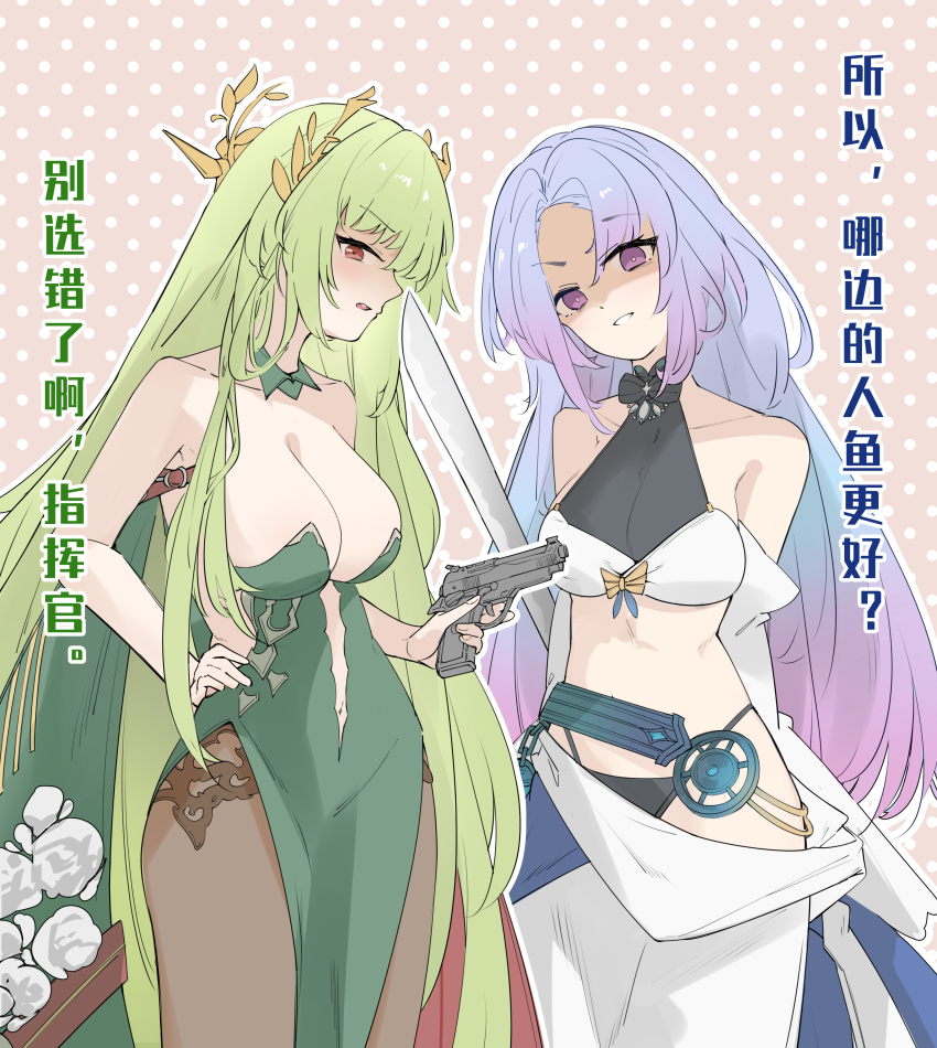 2girls absurdres azur_lane bare_shoulders black_panties blue_hair breasts center_opening chinese_text cleavage collarbone detached_sleeves dress ganj-i-sawai_(azur_lane) gradient_hair green_dress green_hair gun hand_on_own_hip highres holding holding_gun holding_weapon long_hair looking_at_viewer multicolored_hair multiple_girls napoli_(azur_lane) navel panties parted_bangs pelvic_curtain purple_hair red_eyes stenerwg stomach translation_request underwear very_long_hair weapon white_sleeves