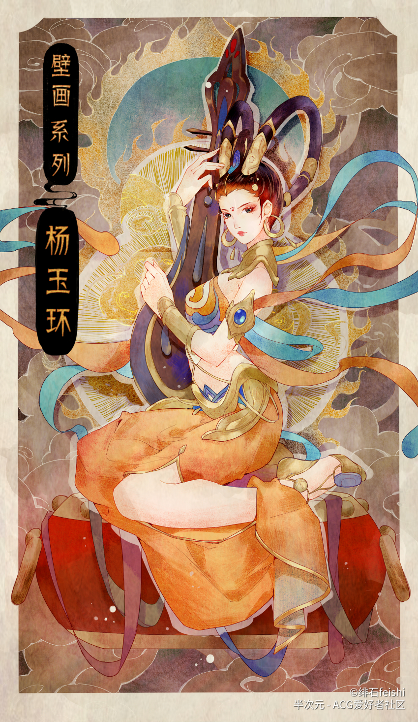 1girl absurdres character_request chinese_clothes dunhuang_style full_body hagoromo hair_rings hanfu highres huadian long_skirt orange_hanfu orange_skirt pale_skin scarlet_(garnet1990) shawl skirt solo tall_hair wangzhe_rongyao