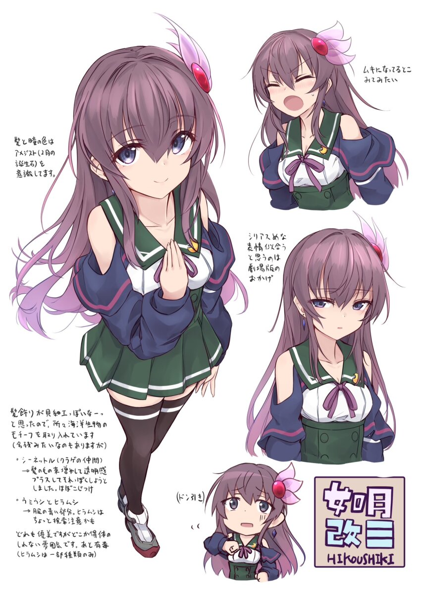 1girl black_thighhighs blue_jacket clothing_cutout commentary_request green_sailor_collar green_skirt highres jacket kantai_collection kisaragi_(kancolle) kisaragi_kai_ni_(kancolle) minosu multiple_views original_remodel_(kantai_collection) purple_eyes sailor_collar school_uniform serafuku shirt shoulder_cutout skirt sleeveless sleeveless_shirt thighhighs translation_request upper_body white_shirt