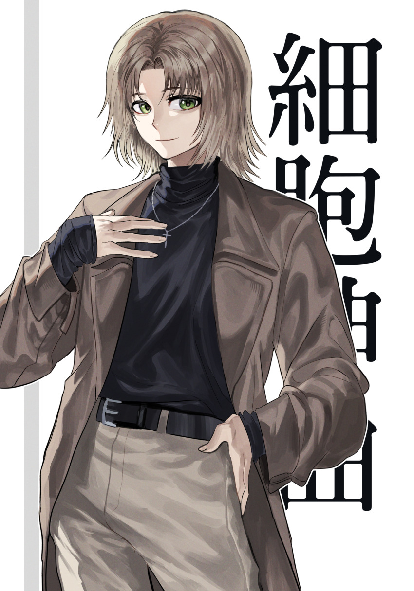 1boy absurdres alternate_costume belt black_belt brown_coat brown_hair closed_mouth coat copyright_name cowboy_shot cross cross_necklace green_eyes grey_pants hand_on_own_chest hand_on_own_hip highres jewelry long_sleeves male_focus necklace nongxy_nonshi open_clothes open_coat pants parted_bangs saibou_shinkyoku shinano_eiji sleeves_past_wrists smile solo sweater turtleneck turtleneck_sweater