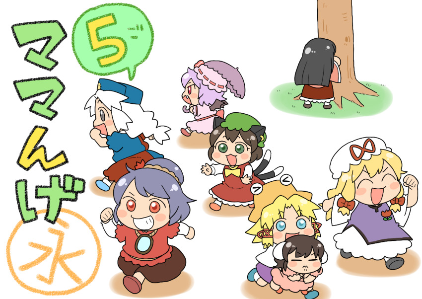 6+girls against_tree animal_ears black_hair blonde_hair blue_eyes blue_hair blush_stickers brown_hair rabbit_ears cat_ears cat_tail chen chibi commentary_request dress closed_eyes from_behind from_side frown green_eyes grey_eyes grin hat hide_and_seek houraisan_kaguya inaba_tewi koyama_shigeru light_purple_hair long_hair mirror mob_cap moriya_suwako multiple_girls multiple_tails open_mouth outstretched_arms ponytail red_eyes red_shirt red_skirt red_vest remilia_scarlet running shirt short_hair skirt smile tabard tail touhou translation_request tree two-tone_dress umbrella very_long_hair vest white_background white_dress white_hair white_shirt yagokoro_eirin yakumo_yukari yasaka_kanako yellow_neckwear aged_down