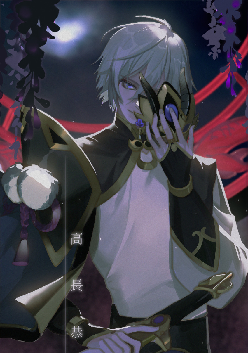 1boy absurdres armor chinese_armor chinese_clothes fate/grand_order fate_(series) grey_hair hair_between_eyes highres holding holding_mask horned_mask looking_at_viewer male_focus mask prince_of_lan_ling_(fate) shaqiuscupid smile solo