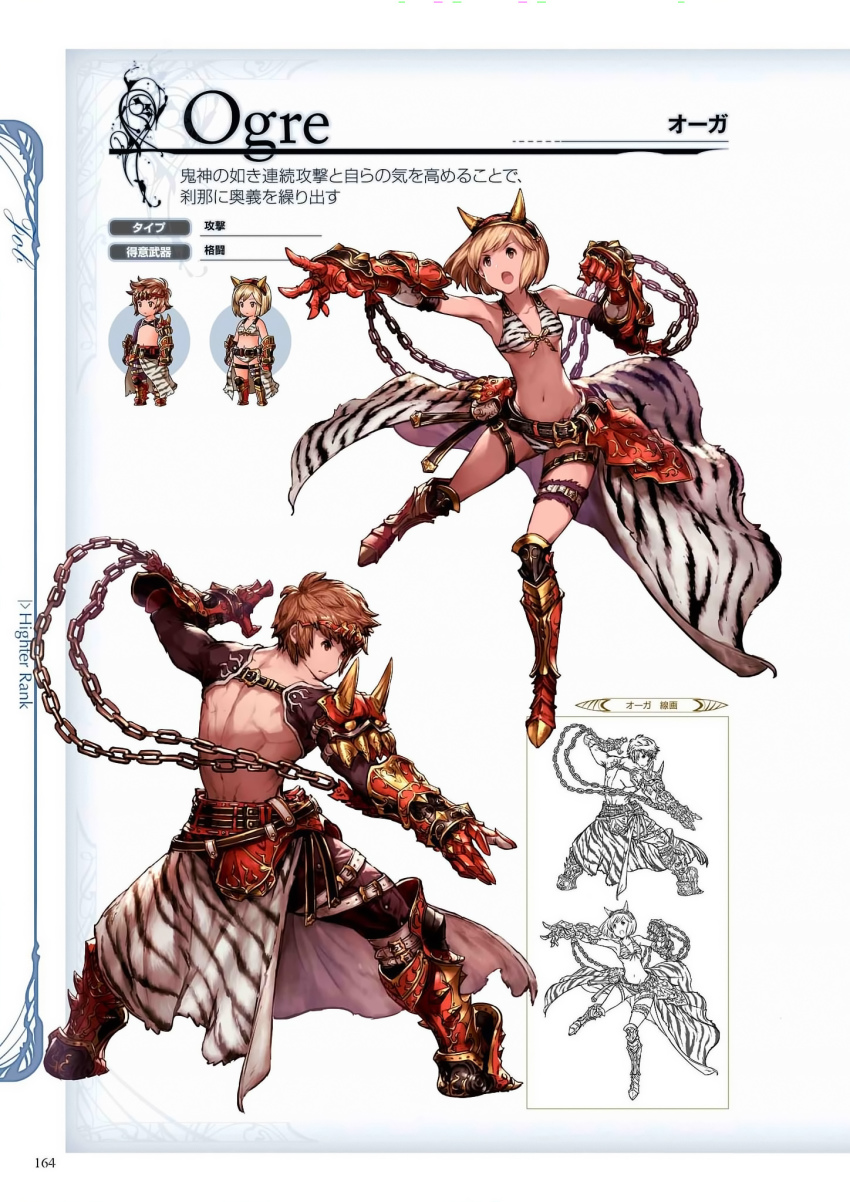 Minaba Hideo Djeeta Granblue Fantasy Gran Granblue Fantasy Ogre Granblue Fantasy