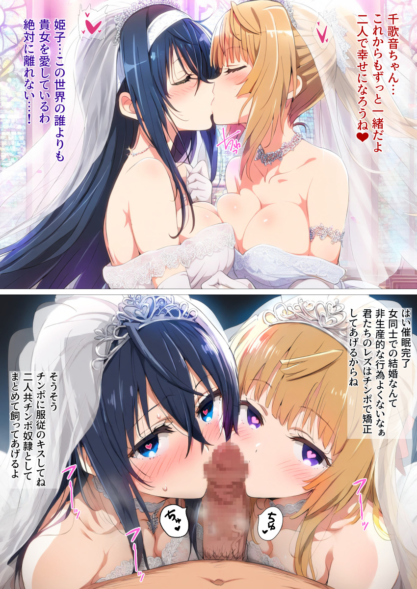 1boy 2girls absurdres before_and_after bisexual_female black_hair blonde_hair blush breasts bridal_veil corruption dress fat fat_man fellatio heart heart-shaped_pupils highres himemiya_chikane kannazuki_no_miko kurusugawa_himeko large_breasts long_hair looking_at_viewer multiple_girls oral penis pov symbol-shaped_pupils translated veil wedding_dress