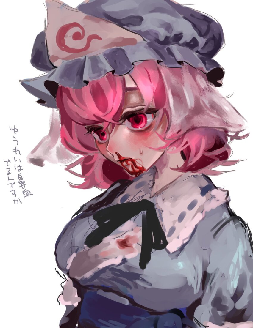 1girl blood blood_on_clothes blush commentary haniwa_kue hat highres medium_hair mob_cap neck_ribbon nosebleed pink_eyes pink_hair ribbon saigyouji_yuyuko solo sweatdrop touhou translated upper_body