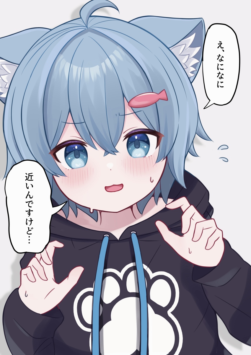 1girl 1other absurdres ahoge animal_ear_fluff animal_ears black_hoodie blue_eyes blue_hair blush cat_ears cat_girl drawstring fish_hair_ornament flying_sweatdrops hair_between_eyes hair_ornament highres hood hood_down hoodie long_sleeves looking_at_viewer open_mouth paw_print pov rusk_(komado_booth) short_hair simple_background smile solo speech_bubble sweat tokyoraim upper_body vrchat white_background