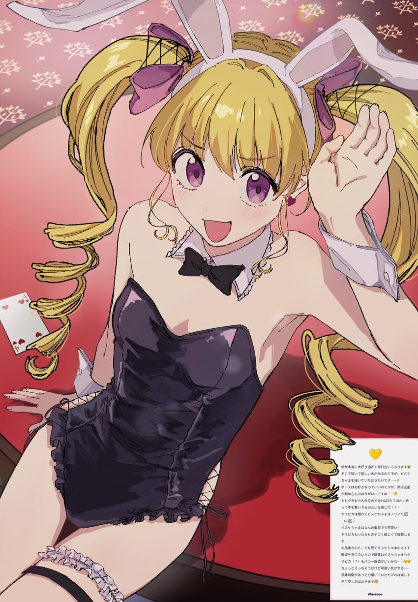 1girl :d animal_ears arm_up armpits biscuit_krueger black_leotard blonde_hair blush bow bowtie card casino_card_table detached_collar drill_hair earrings fake_animal_ears frilled_thigh_strap hair_ribbon hand_rest heart heart_earrings highres hunter_x_hunter jewelry leotard looking_at_viewer low_drills open_mouth pink_eyes pink_ribbon playboy_bunny playing_card rabbit_ears re_tae44 ribbon sitting sitting_on_table smile solo strapless strapless_leotard table thigh_strap wrist_cuffs