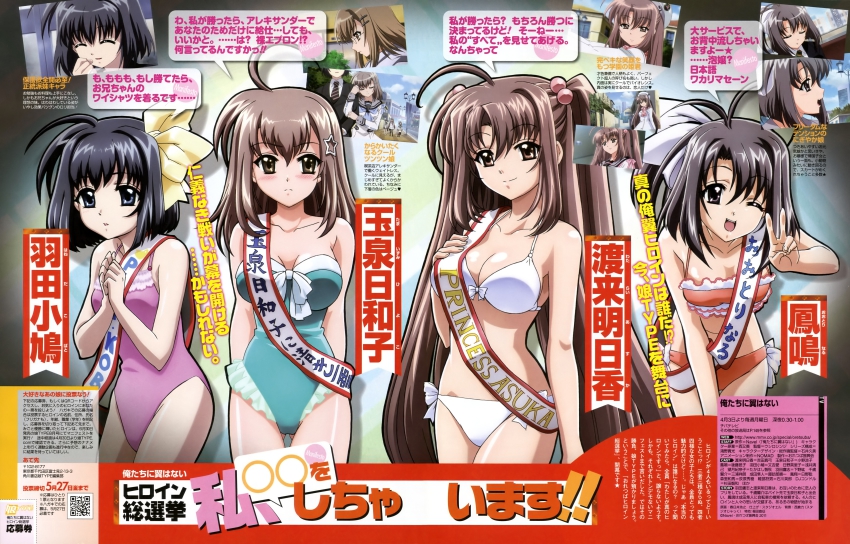 1boy 4girls ;d absurdres ahoge bikini black_eyes black_hair breasts brown_eyes brown_hair casual_one-piece_swimsuit cleavage hair_bobbles hair_ornament hair_ribbon haneda_kobato highres kasugai_hiroyuki long_hair multiple_girls one-piece_swimsuit one_eye_closed ootori_naru open_mouth oretachi_ni_tsubasa_wa_nai ribbon sash short_hair small_breasts smile swimsuit tamaizumi_hiyoko twintails v very_long_hair watarai_asuka wink