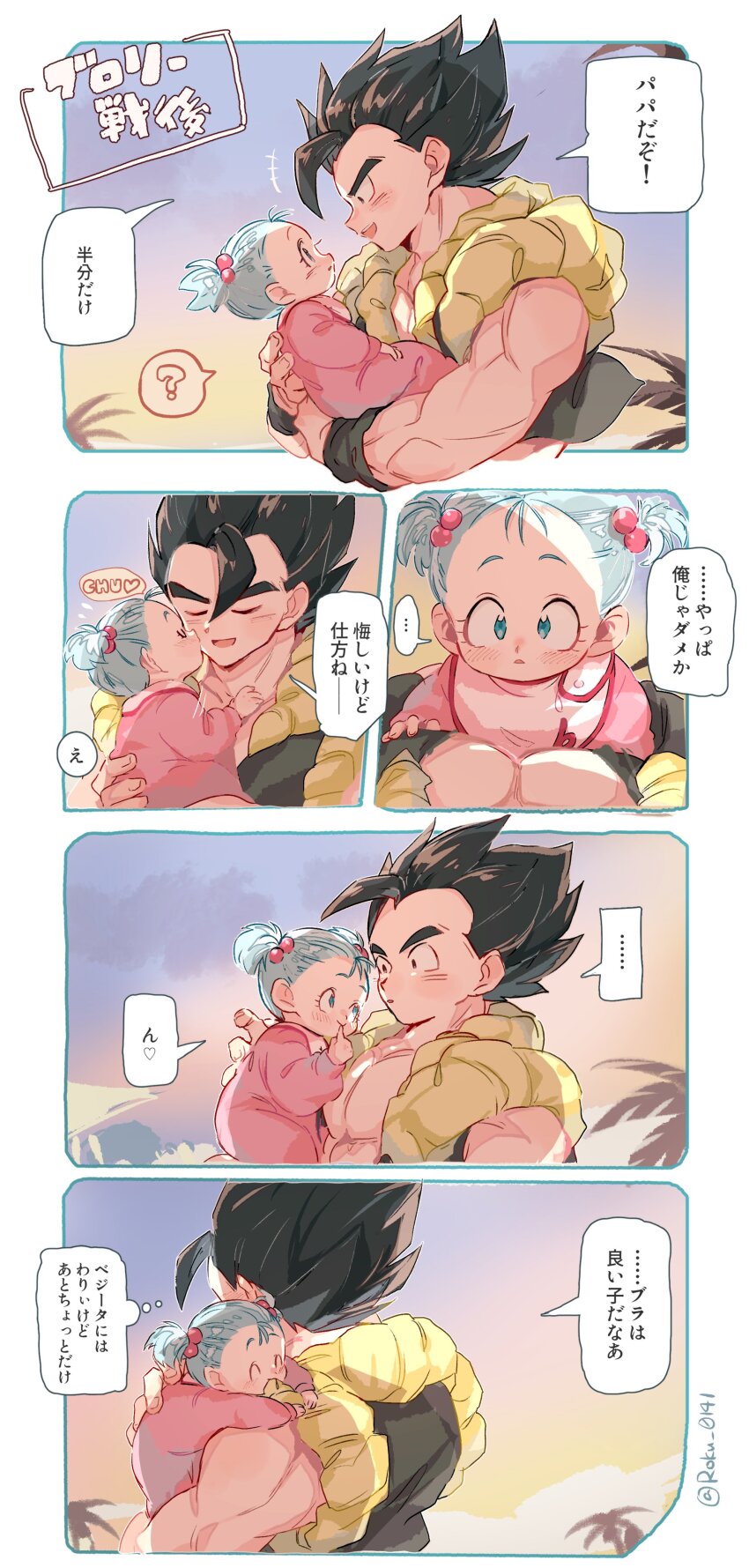 1boy 1girl absurdres aqua_eyes aqua_hair baby bib black_eyes black_hair blush bra_(dragon_ball) carrying commentary_request dragon_ball dragon_ball_super dragon_ball_super_broly father_and_daughter gogeta hair_bobbles hair_ornament highres kiss kissing_cheek metamoran_vest muscular muscular_male partially_translated pectorals revision roku_(roku_0141) sweatdrop translation_request twintails wristband