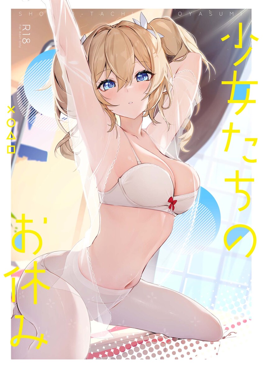 1girl alternate_breast_size arms_up barbara_(genshin_impact) blonde_hair blue_eyes blush border bow bra breasts crossed_bangs drill_hair genshin_impact hair_between_eyes highres houkisei light_brown_hair looking_at_viewer medium_breasts medium_hair navel pantyhose parted_lips red_bow red_ribbon ribbon see-through_clothes seiza sidelocks sitting solo stomach stretching twin_drills twintails underwear underwear_only white_border white_bra white_pantyhose