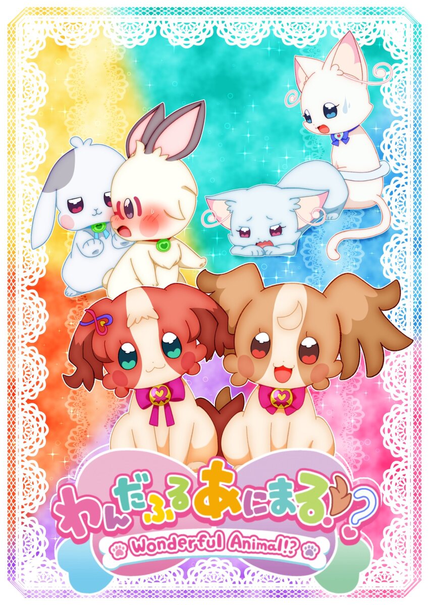 2boys 4girls @est@ animalization cat collar cover cover_page daifuku_(precure) dog highres inukai_iroha inukai_iroha_(dog)_(@est@) inukai_komugi inukai_komugi_(dog) multiple_boys multiple_girls neck_collar nekoyashiki_mayu nekoyashiki_mayu_(cat)_(@est@) nekoyashiki_yuki papillon_(dog) pawpads precure pushing rabbit shih_tzu toyama_satoru wonderful_precure!