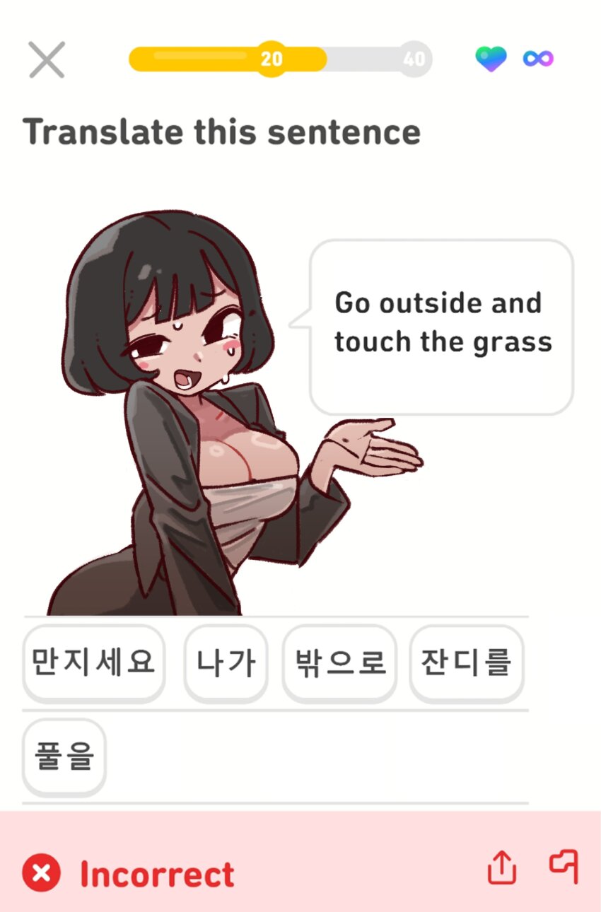 1girl artist_request black_eyes black_hair duolingo english_text short_hair speech_bubble touch_grass_(meme)